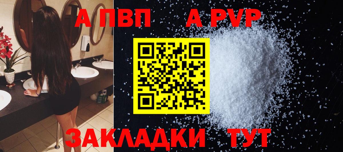 А ПВП мука  купить   Благодарный  Вход с VPN 