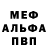 Метадон белоснежный Alexander Potapovich
