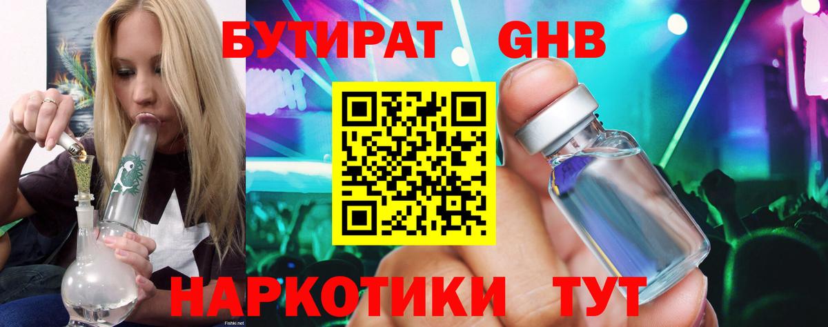 Благодарный  Бутират  Вход с VPN  Бутират Butirat 