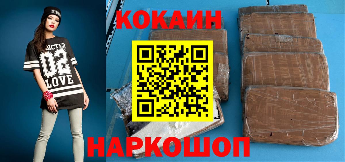 Благодарный  КОКАИН 99%  Вход с VPN 