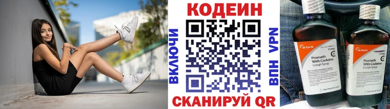 ОМГ ОМГ ссылки  Благодарный  Codein Purple Drank 