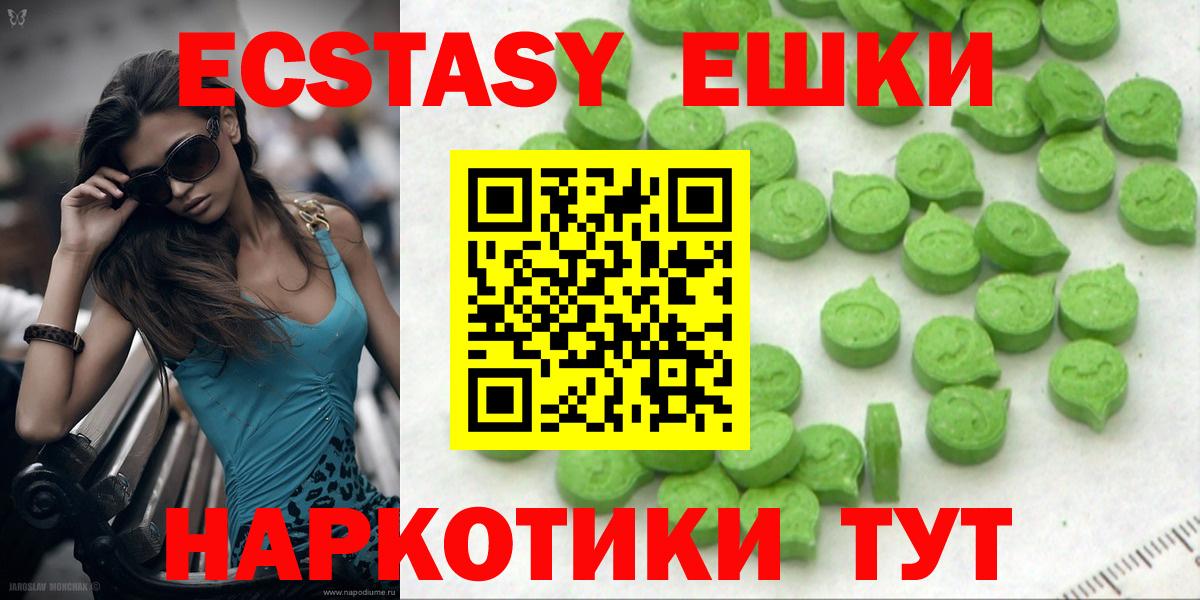 Ecstasy 280мг Благодарный