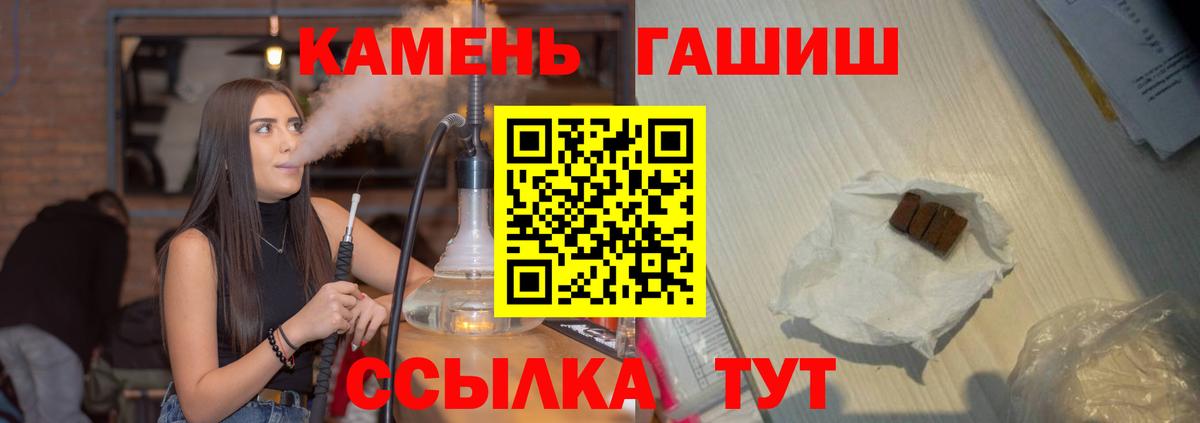 Гашиш 40% ТГК  Гашиш хэш  Благодарный  Вход с VPN 