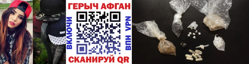 Героин герыч  Благодарный 