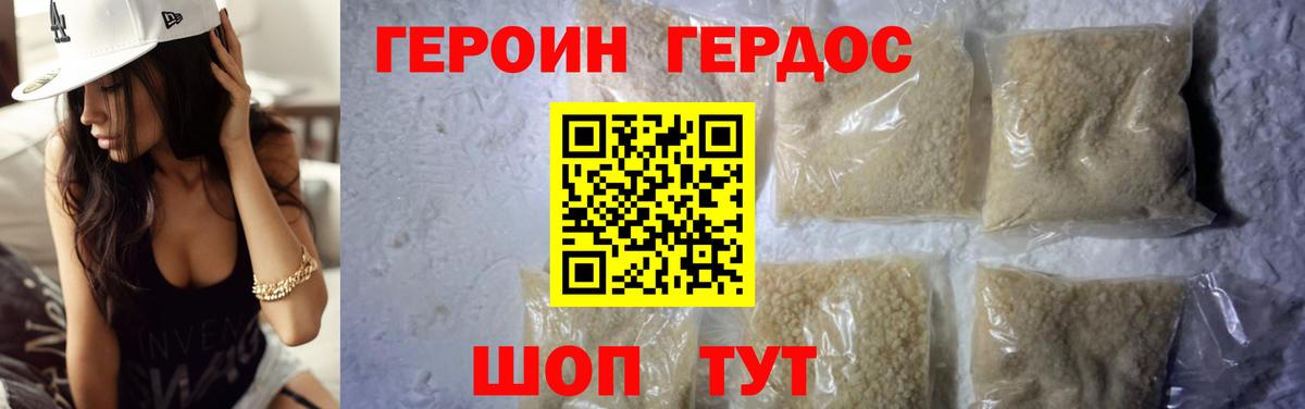 Героин  Героин VHQ  Вход с VPN  Благодарный 