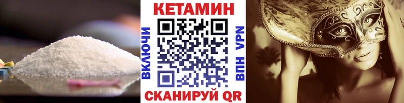 закладки  Благодарный  КЕТАМИН VHQ 