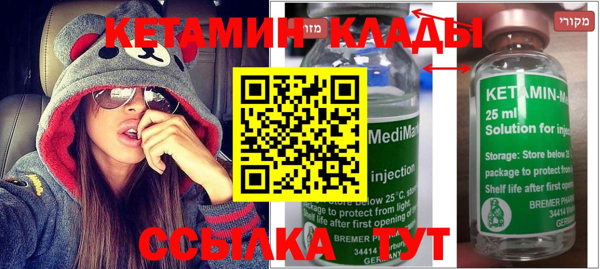 Благодарный  КЕТАМИН ketamine  Вход с VPN 
