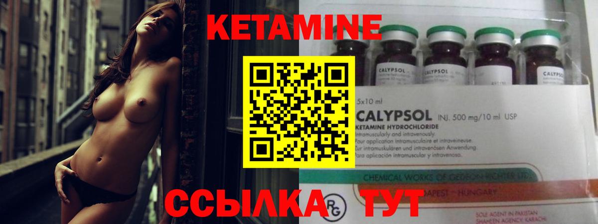 КЕТАМИН VHQ Благодарный
