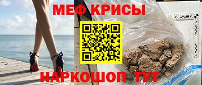 мяу мяу кристалл Нальчик