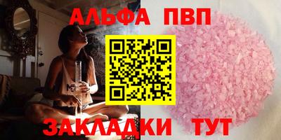 мяу мяу кристалл Нальчик