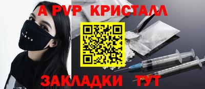 мяу мяу кристалл Нальчик