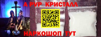 мяу мяу кристалл Нальчик