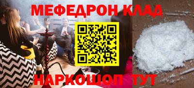 мяу мяу кристалл Нальчик