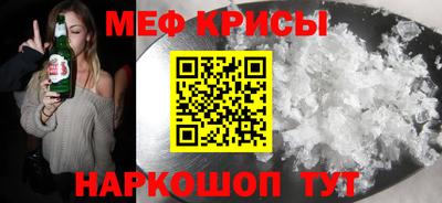 мяу мяу кристалл Нальчик