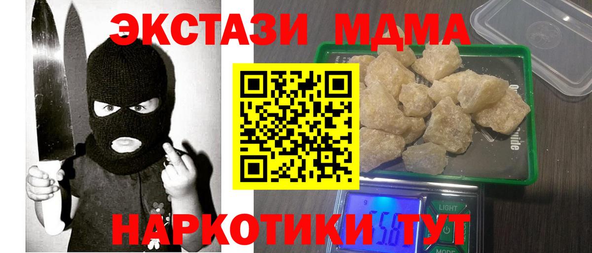 Благодарный  МДМА Molly  MDMA  МДМА молли  Вход с VPN 