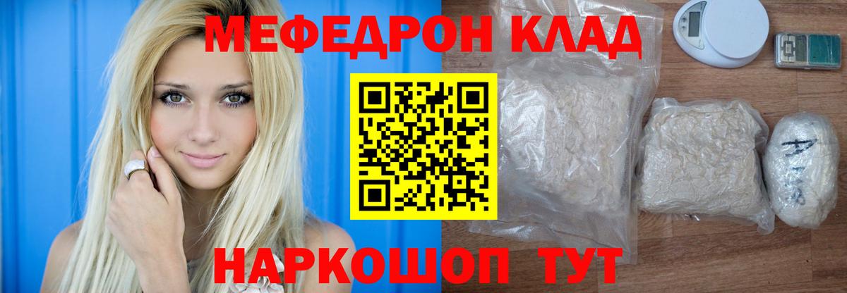 МЕФ мука Благодарный