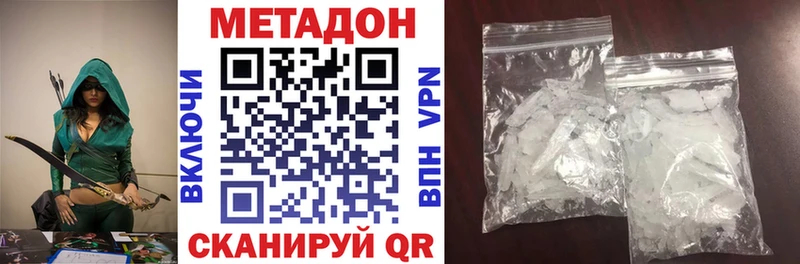 MEGA онион  Благодарный  МЕТАДОН кристалл  купить наркоту 