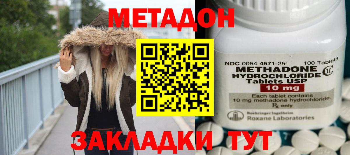 МЕТАДОН methadone Благодарный
