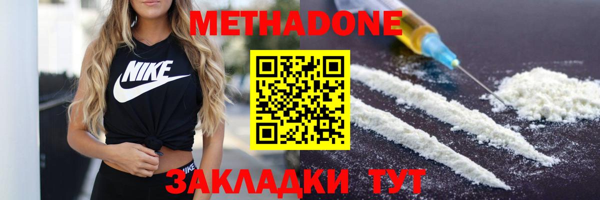 Метадон methadone  Вход с VPN  МЕТАДОН белоснежный  hydra ссылка  Благодарный 