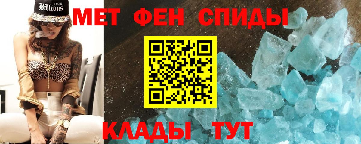 Первитин винт Благодарный