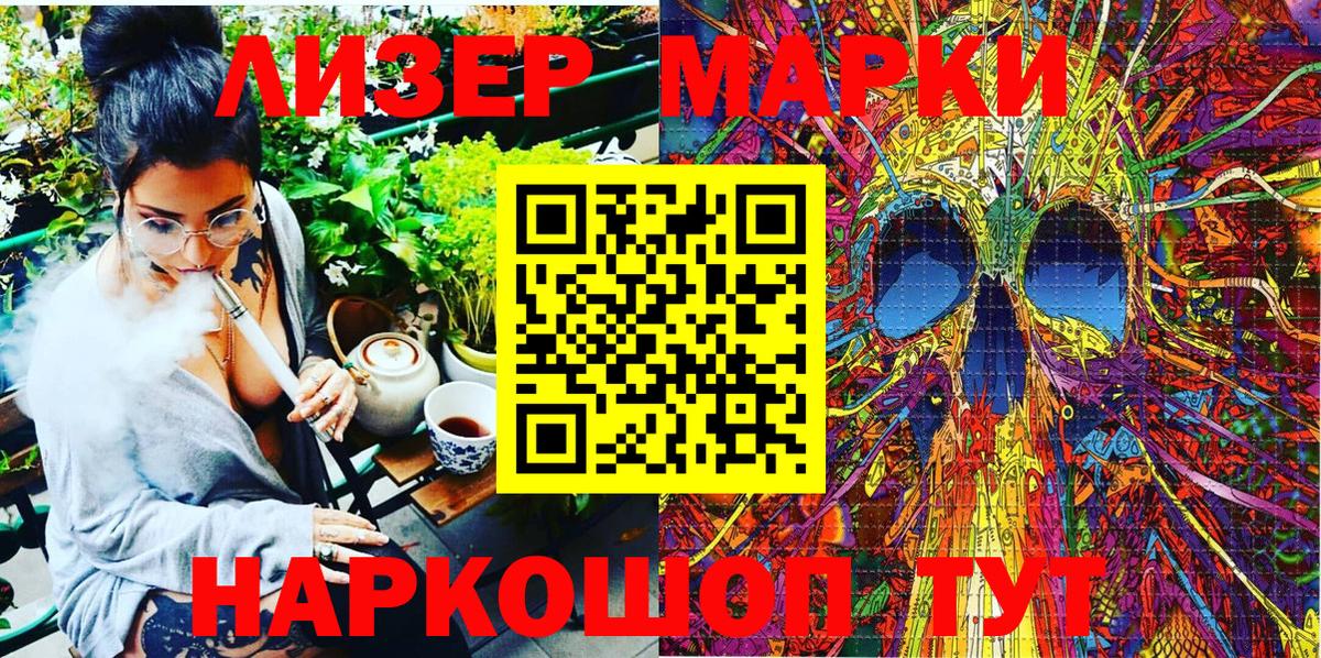 Марки N-bome 1500мкг  Марки N-bome 1500мкг  Благодарный  Вход с VPN 