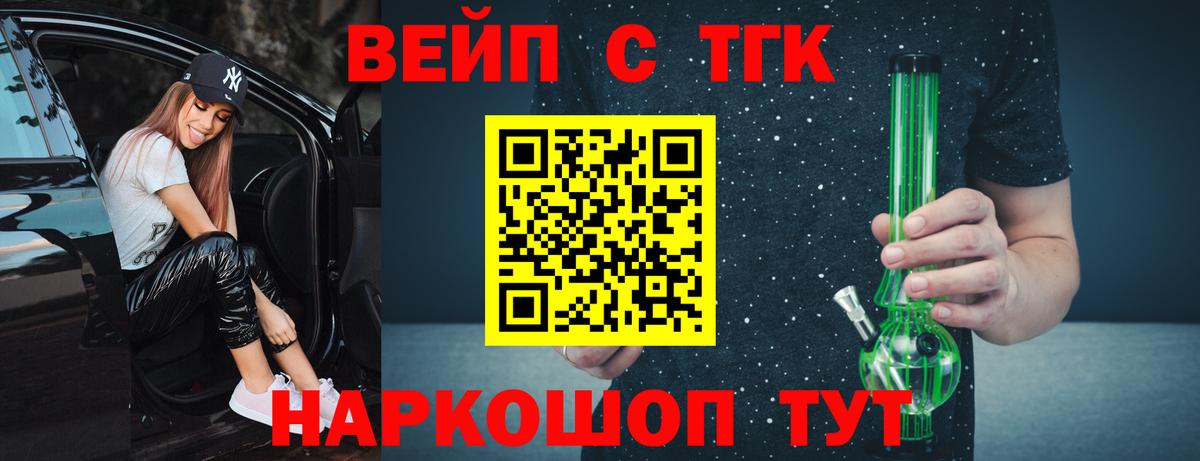 Благодарный  Дистиллят ТГК вейп с тгк  Вход с VPN 